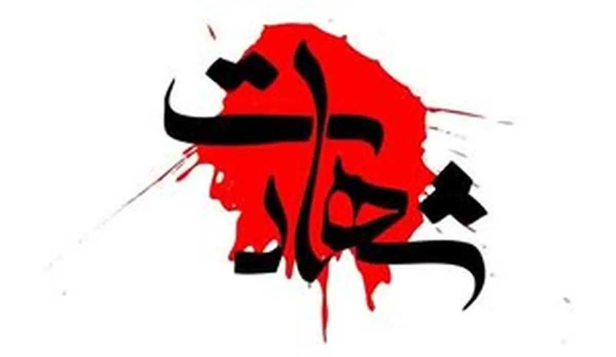 شهادت یکی از کارگران شرکت فجر انرژی خلیج فارس