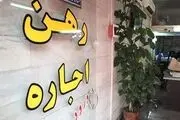 سقف اجاره‌بها در تهران تعیین شد+ منتظر بخشنامه جدید باشیم؟
