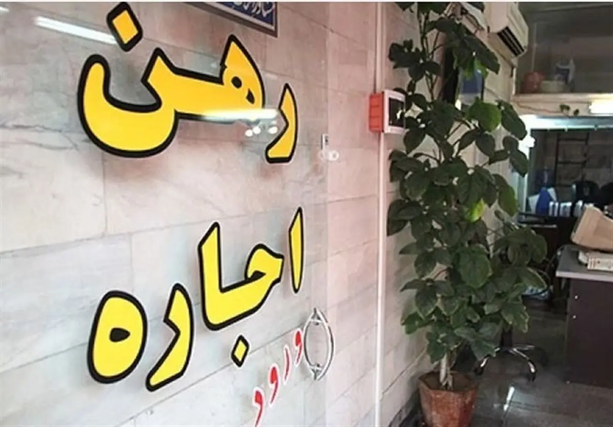 مستاجران حتما بخوانند / خانه رهن نکنید، طلا بخرید!
