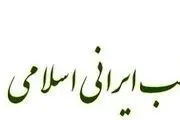  درمان جانبازان شیمیایی با طب ایرانی-اسلامی/ فیلم