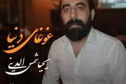 یحیا شمس الدینی؛ شاعر جنوب ایران