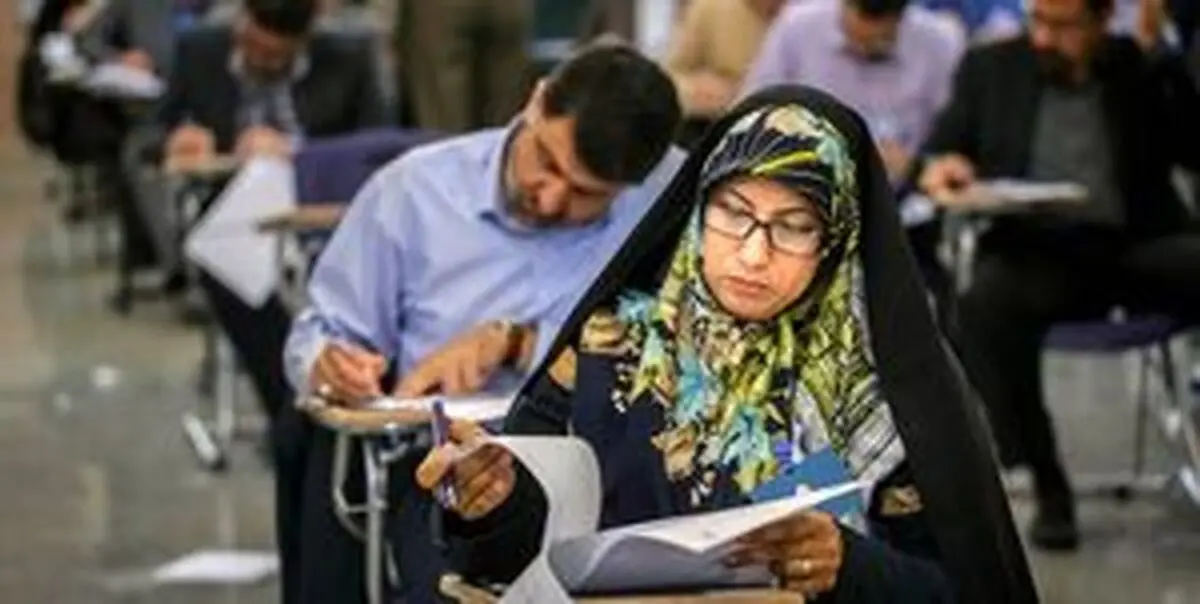 جزئیات ثبت‌نام آزمون اختصاصی فرهنگیان