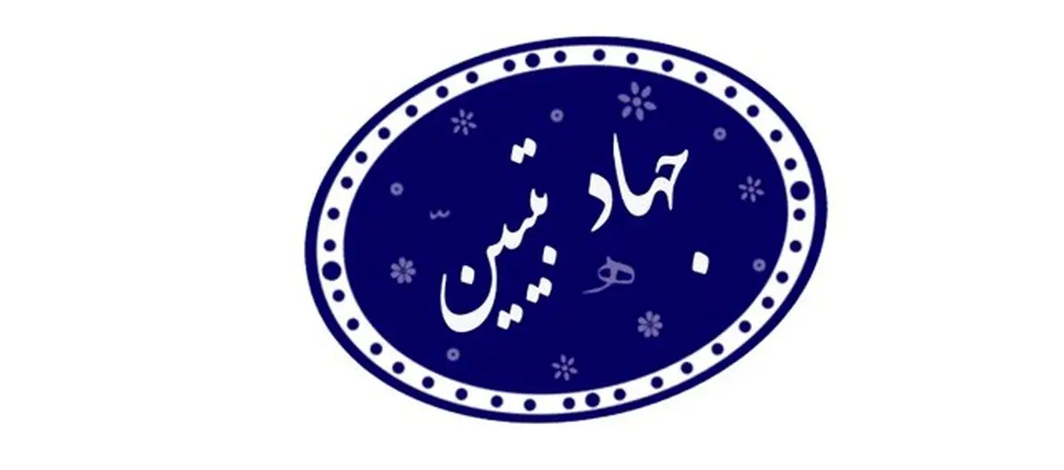 راز تاکید رهبر معظم انقلاب بر جهاد تبیین چیست؟