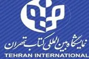 یارانه اعتباری خرید کتاب طلاب و دانشجویان اعلام شد