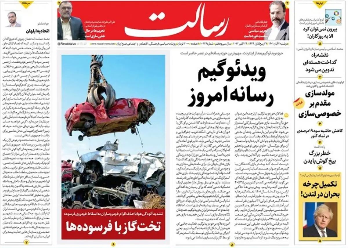 ویدئوگیم رسانه امروز/افزایش ۲ برابری تولید گاز به‌رغم تحریم‌ها /ترکیب تجزیه/پیشخوان