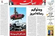 ویدئوگیم رسانه امروز/افزایش ۲ برابری تولید گاز به‌رغم تحریم‌ها /ترکیب تجزیه/پیشخوان