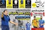 جانشین احتمالی نکونام پیدا شد! / هشدار جدی گاریدو به بازیکنان پرسپولیس/پیشخوان