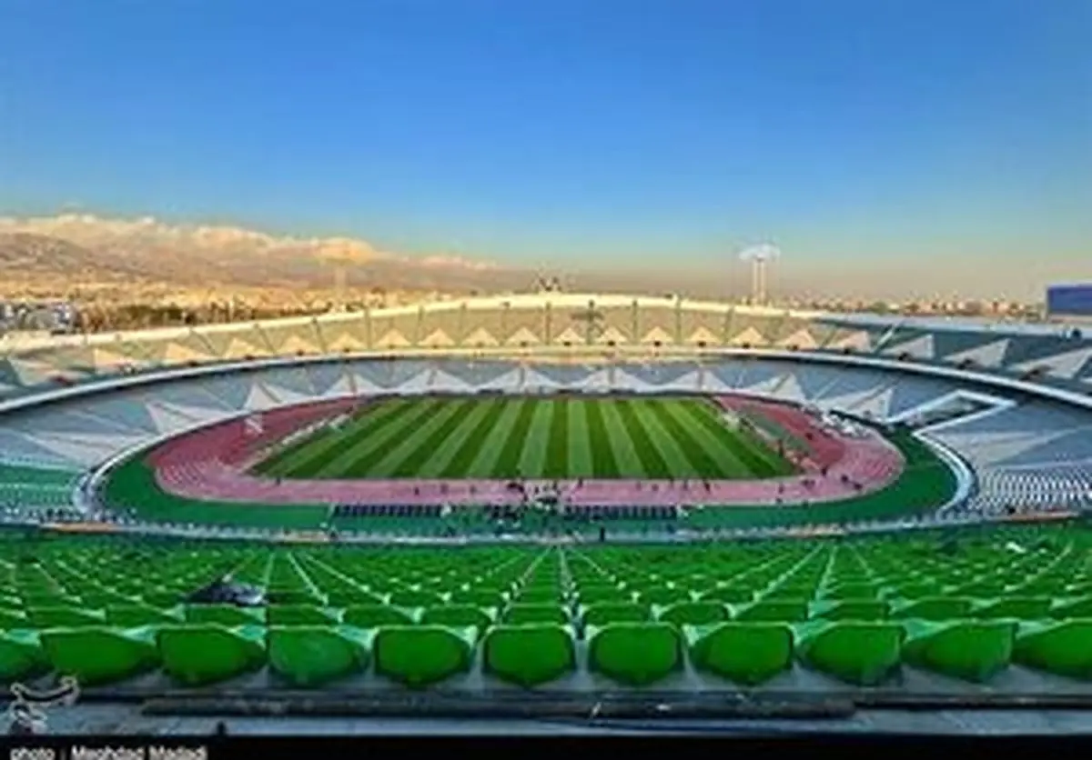 زمان اتمام بازسازی ورزشگاه آزادی