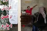 فقط با این شرط مهم به اتباع خانه اجاره دهید!
