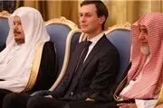 سفر محرمانه داماد ترامپ به عربستان سعودی