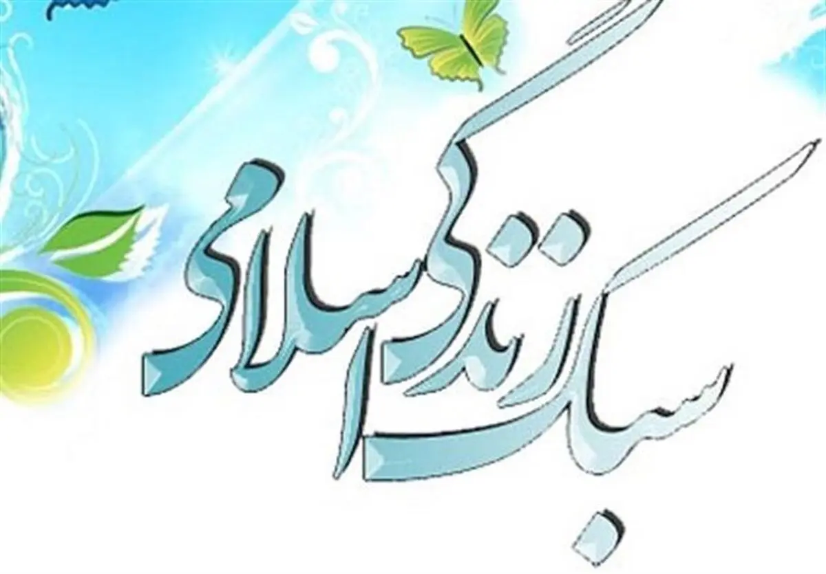 حیات طیبه چیست و چگونه تحقق می یابد؟