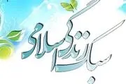 حیات طیبه چیست و چگونه تحقق می یابد؟