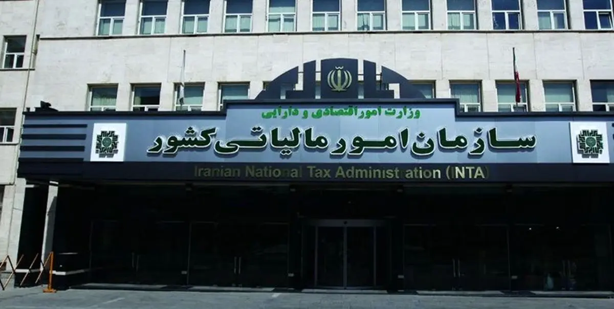 ۱۰۰ درصد جرایم مالیاتی ۱۴۰۳ بخشیده شد +جزئیات