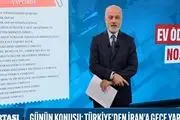 افشای راز علت تحریم ایران توسط اردوغان