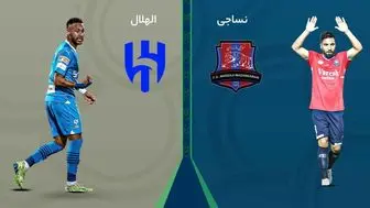 نساجی 0- الهلال 3 / شکست فاجعه بار نساجی در خانه