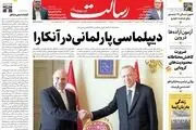 دیپلماسی پارلمانی در آنکارا/برجام‌عوامانه‌بود/توافق در دسترس/پیشخوان