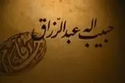 درگذشت بازیگر نقش حسام در سریال در چشم باد