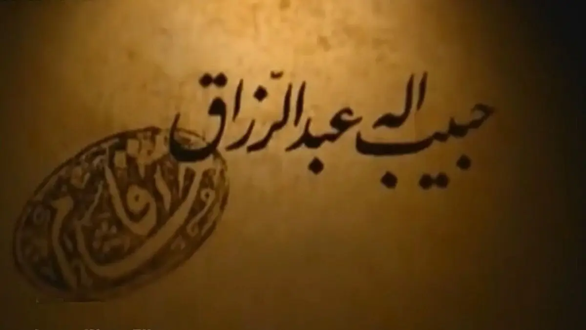 درگذشت بازیگر نقش حسام در سریال در چشم باد