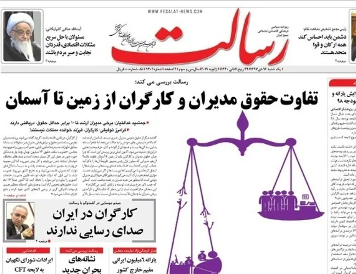 تغییرات بزرگ در انتخابات مجلس/ پیشخوان