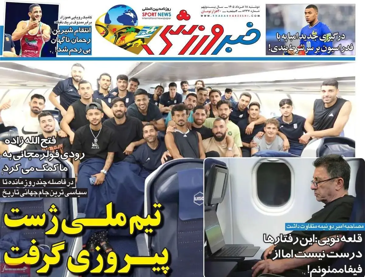 تیم ملی ژست پیروزی گرفت/ پیشخوان