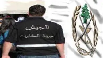 بازداشت جاسوس رژیم صهیونیستی در جنوب لبنان