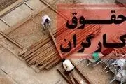 میزان دقیق دستمزد کارگران در سال 1403 چقدر خواهد شد؟
