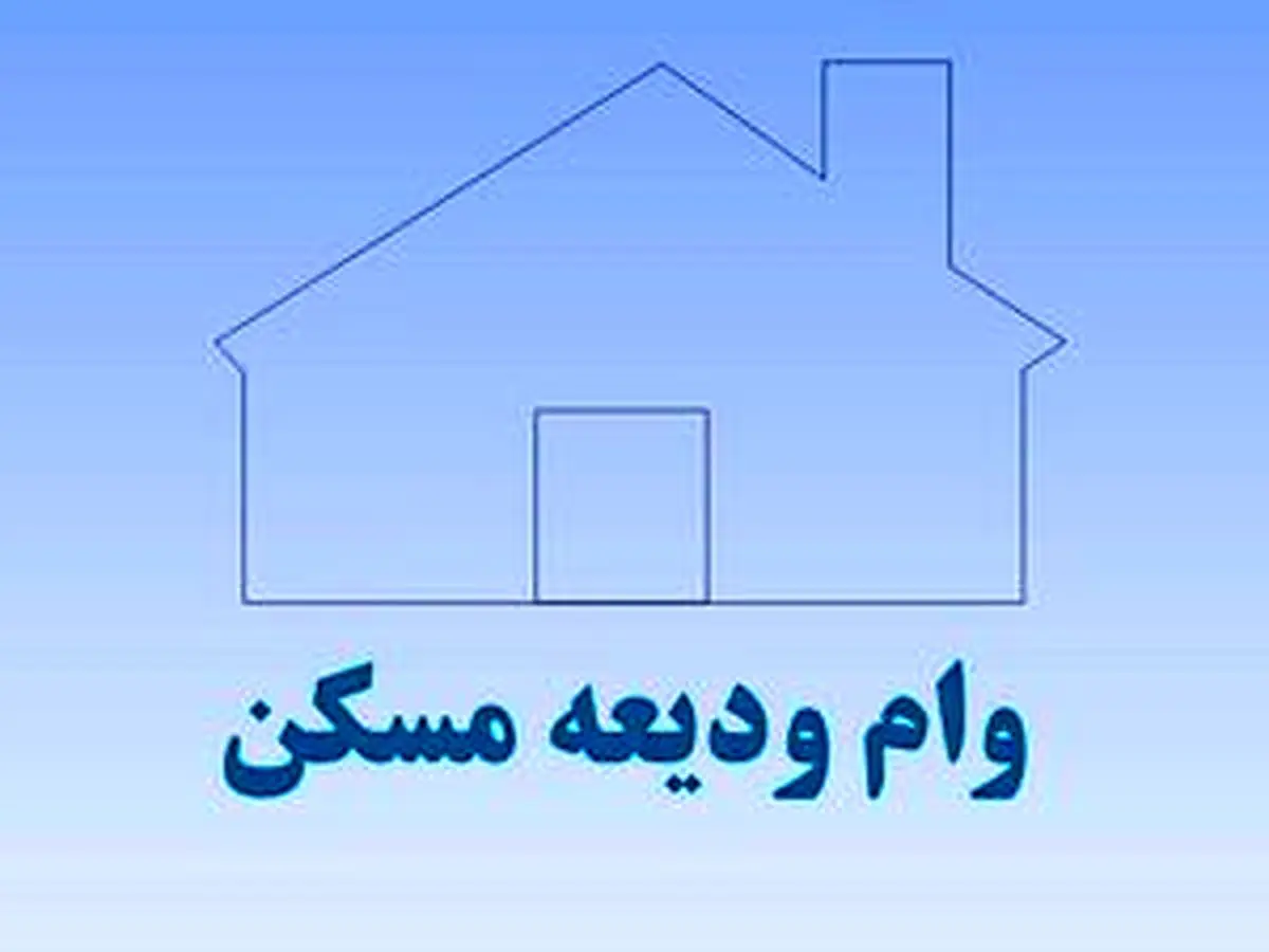 آیا مهلت وام اجاره تمدید میشود؟