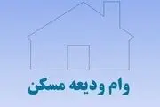 آیا مهلت وام اجاره تمدید می‌شود؟