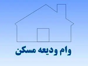 آیا مهلت وام اجاره تمدید می‌شود؟