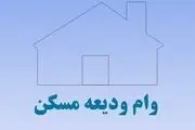 آیا مهلت وام اجاره تمدید می‌شود؟