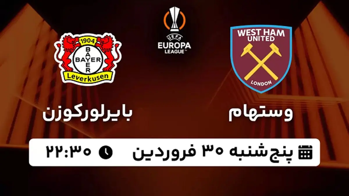 پخش زنده فوتبال وستهام - بایرلورکوزن ۳۰ فروردین ۱۴۰۳