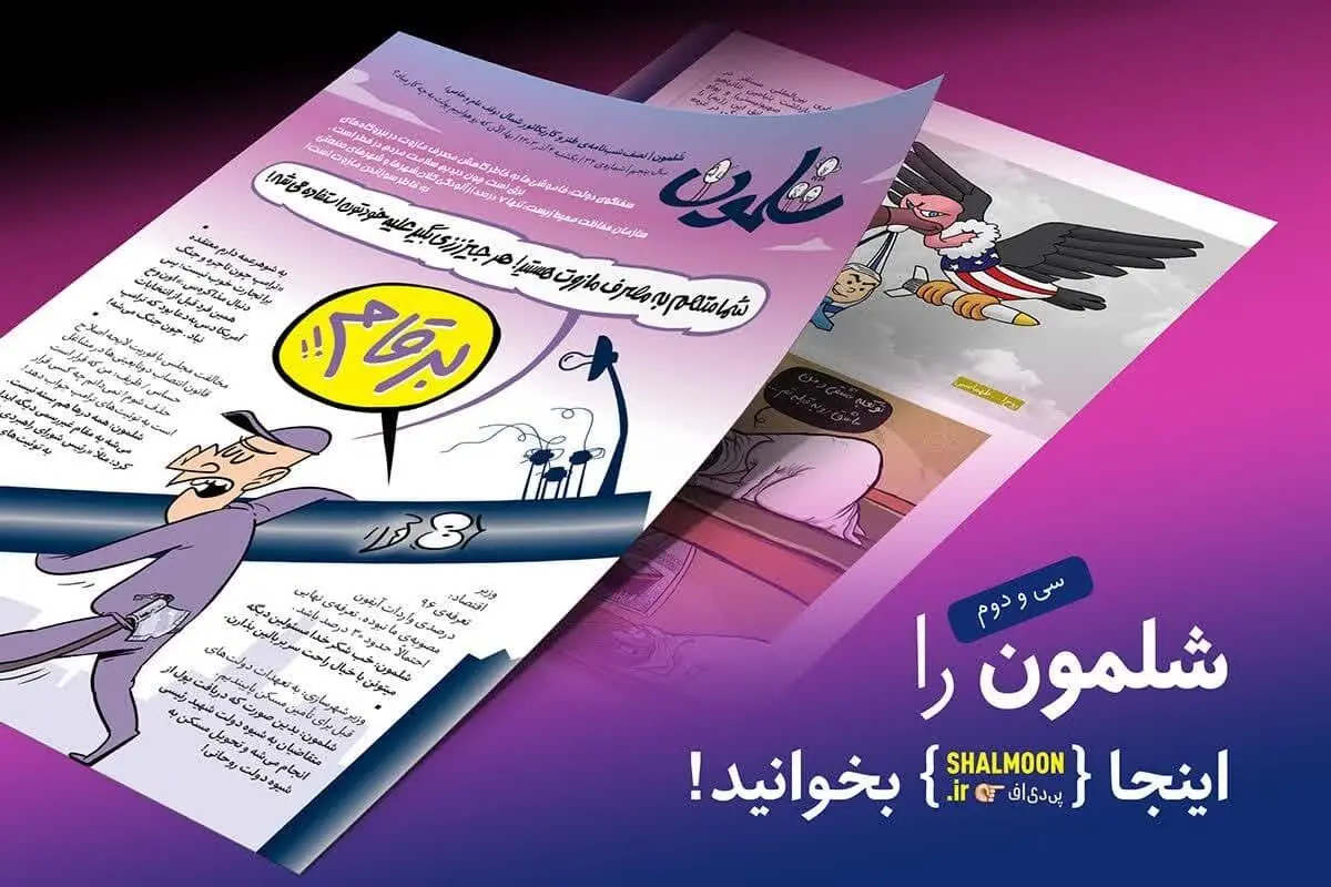 
برق چشمت مبلغ قبضم فزود!
