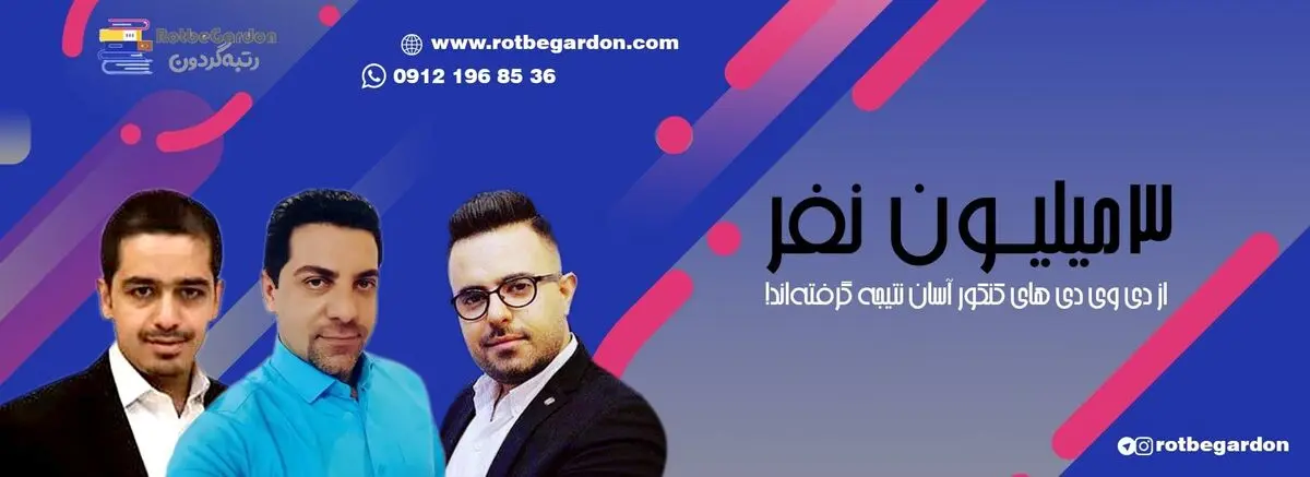 چگونه در کنکور موفق شویم؟