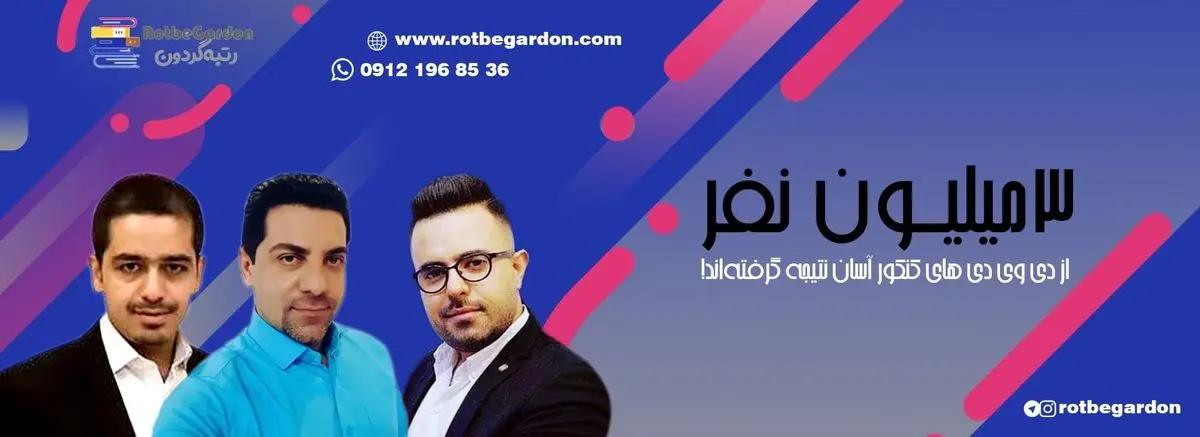 چگونه در کنکور موفق شویم؟