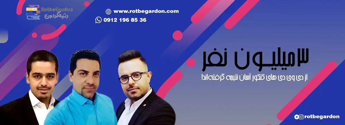 چگونه در کنکور موفق شویم؟