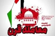 واکاوی معامله قرن
