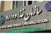 هشدار جدی برای فروش فرآورده تقلبی «بیواکتو» در فضای مجازی