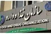 هشدار جدی برای فروش فرآورده تقلبی «بیواکتو» در فضای مجازی