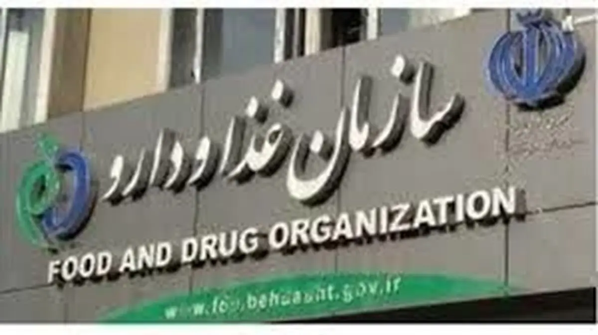 واکنش سازمان غذا و دارو به تبلیغات فریبنده صابون تریاک 
