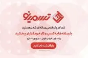 فواید خرید رپورتاژ آگهی و نقش آن در سئوی وب سایت شما