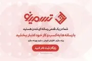 فواید خرید رپورتاژ آگهی و نقش آن در سئوی وب سایت شما