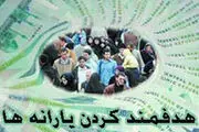 اجرای فاز دوم هدفمندی یارانه‌هادر تیرماه ۹۱