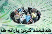 اجرای فاز دوم هدفمندی یارانه‌هادر تیرماه ۹۱