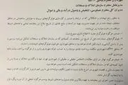 ممنوعیت صدور هر گونه هولوگرام جدید