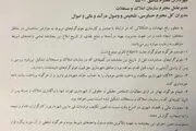 ممنوعیت صدور هر گونه هولوگرام جدید