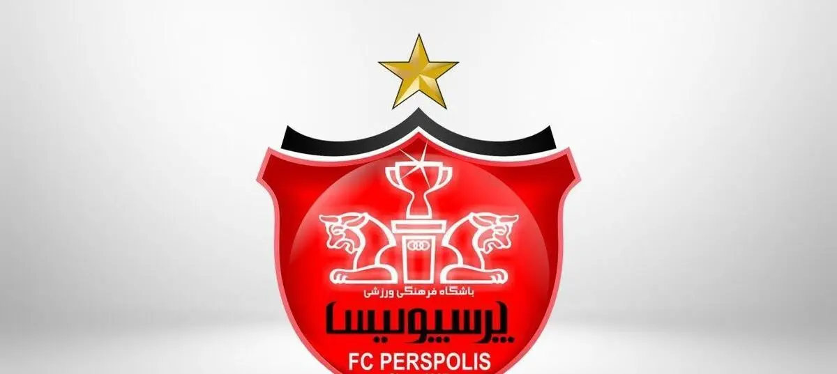 میزان پرداختی به پرسپولیسی ها مشخص شد
