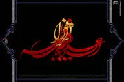 مداحی سید مجید بنی فاطمه به مناسبت شهادت حضرت زهرا(س)+دانلود
