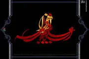 
محبوب‌ترین چیز‌ها در دل حضرت زهرا (س) چه بود؟
