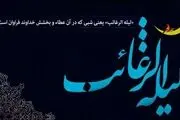 شب آرزوها چه اعمالی دارد؟