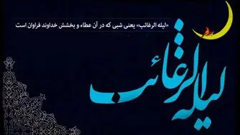 شب آرزوها چه اعمالی دارد؟